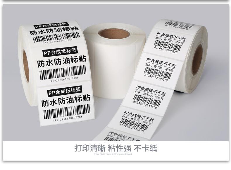 選擇不干膠標簽的5個技巧，讓你更輕松定制專屬標簽！